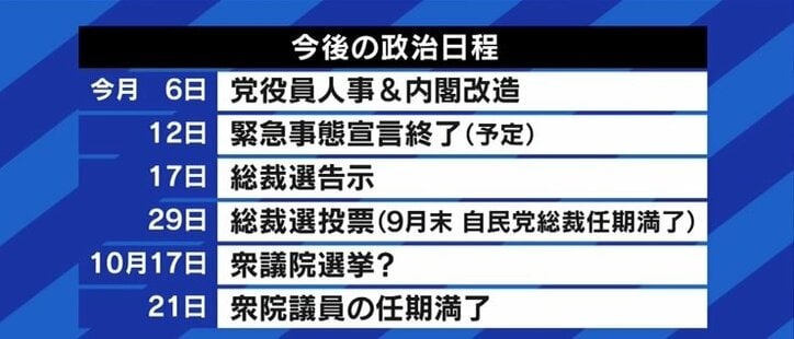 「菅総理が土俵際いっぱいに追い詰められているのは間違いない」 “9月中旬解散説”は“誤報”だったのか?