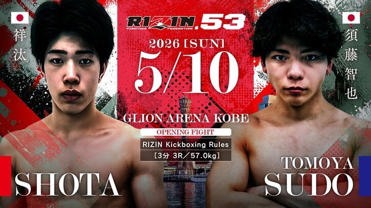 【写真・画像】RIZIN.53（ライジン53）対戦カード・大会情報・試合結果【秋元強真vsパッチー・ミックスほか】　16枚目