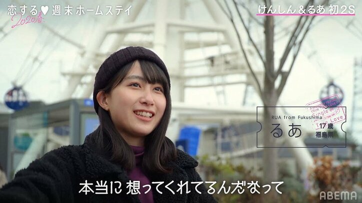 出会った初日に告白決意！？新メンバー・けんしんがるあに猛アタック『恋ステ』#9