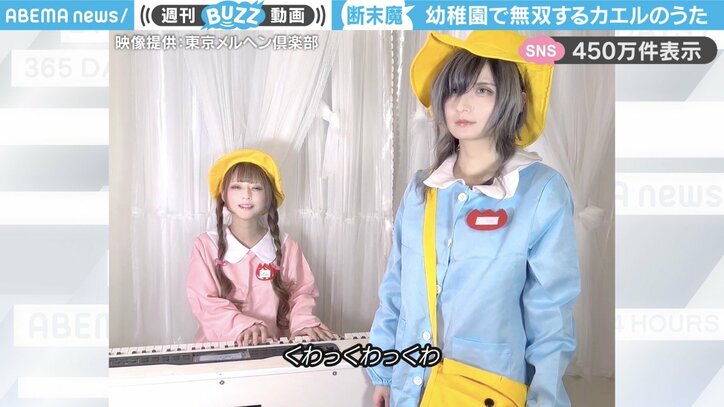 東京メルヘン倶楽部