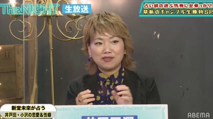 死期を心配するスピードワゴン小沢を占い師が一蹴「死なないです」