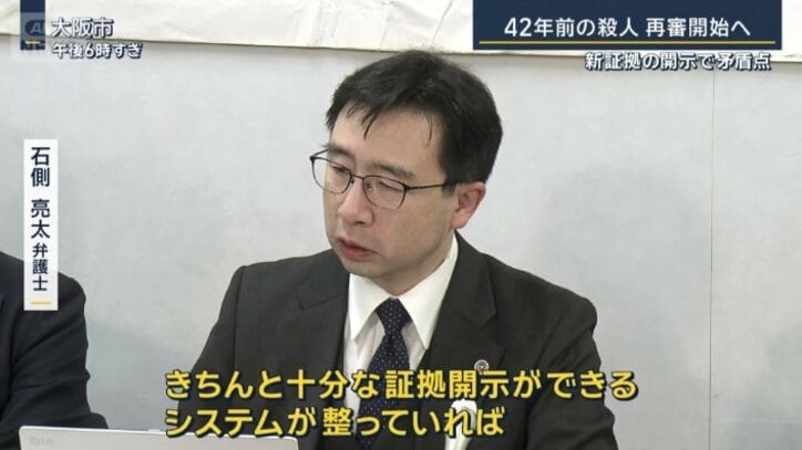 石側亮太弁護士