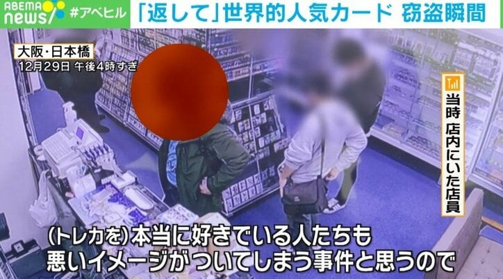 プレミア付きポケモンカードが窃盗被害 店員 本当に好きな人に悪い 大阪 国内 Abema Times