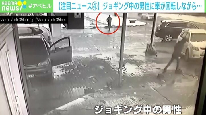 車が回転しながらジョギング中の男性を襲撃…“九死に一生”の瞬間