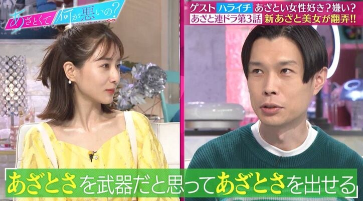 ハライチ岩井、田中みな実の女性支持率に「だんだん人気なくなってる」バッサリ