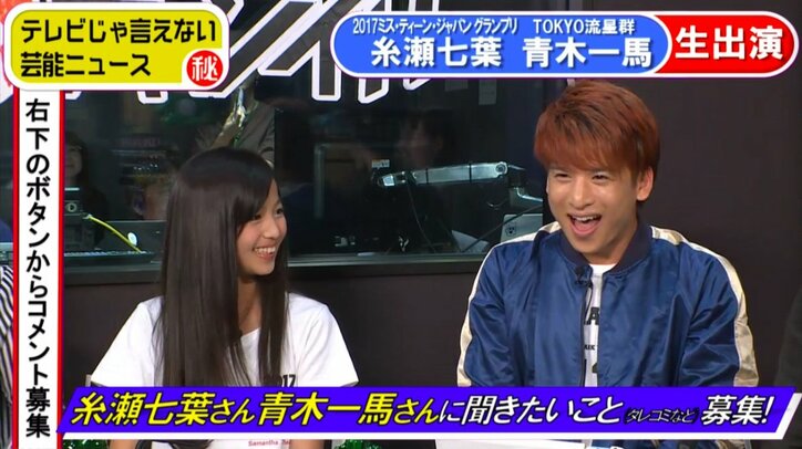 ミス・ティーン最年少グランプリの糸瀬七葉（12）　得意のブリッジを披露