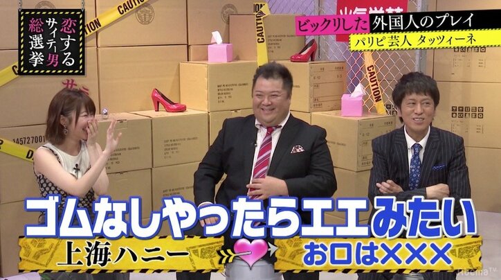 指原莉乃、「ゴム〇〇〇ってなんですか？」嫌悪感あらわに