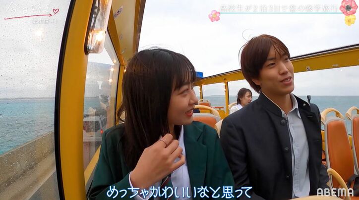 NMB48白間美瑠の弟・たいよう、ゆなにグイグイ！ライバルの多さに「戦いになるかな」『今日好き』蜜柑編第1話