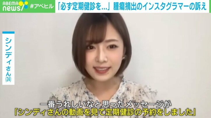 「傷口が勲章に」 2度の“卵巣腫瘍”摘出…病気と向き合う日々を発信するインフルエンサーの願い