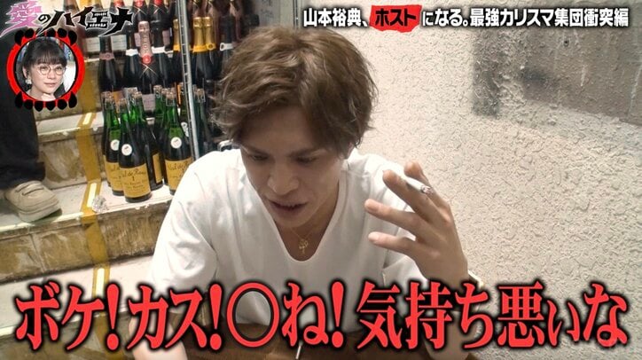 【写真・画像】俳優・山本裕典を公開処刑「ほぼ遺言です」軍神が“一度も勝てなかった”怪物ホストの圧巻接客＆マイクパフォーマンスに衝撃　3枚目