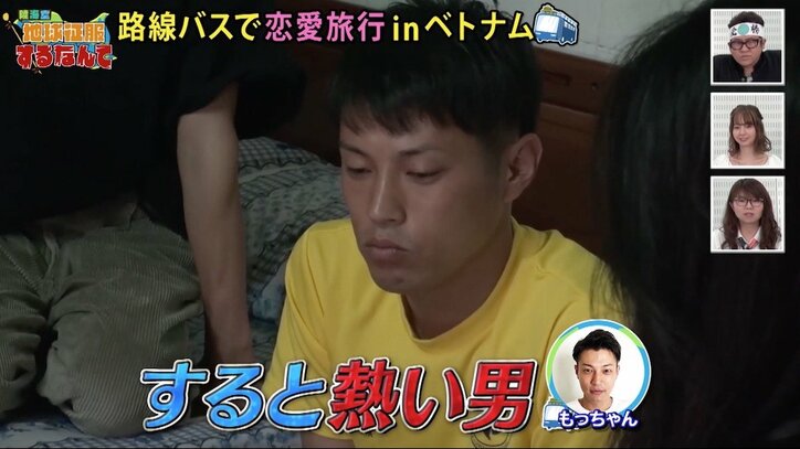 【陸海空 ラブアース】12年間彼女ナシ・旅人マサキに恋の予感? 山崎ケイ「これは難しいライン!」