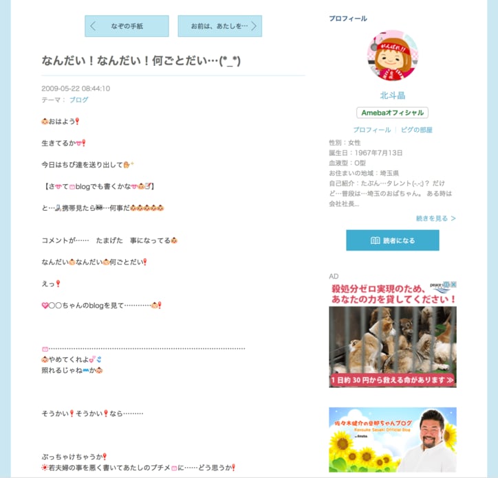 辻希美、第二の母・北斗晶との再会に感動 「ずっとずっと私の憧れ」