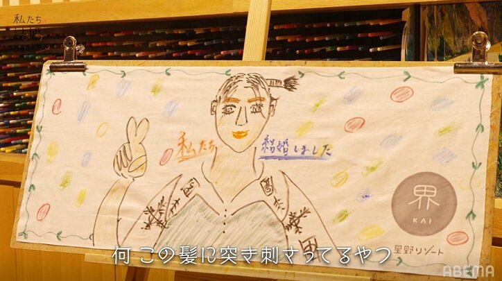 白洲迅「きれいな顔してるなと思って…」妻・堀田茜の似顔絵を描くも独特のタッチにスタジオも衝撃「期待を裏切らない」『私たち結婚しました』第4話