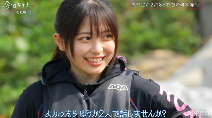 デート中に好きな女子がまさかの心変わり!?ライバル男子の勢いに高3男子が意気消沈『今日好き』初虹編第3話