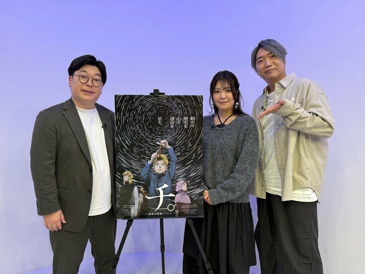 [Photos/Images] Okuzī "Miteru" Yorenta "Moji wa Marude Kiseki" Katsuyuki Konishi & Saya Hitomi Reflect on Iconic Scenes from 'Chi.' Special Program 1st