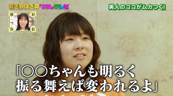 お揃いを着たがる美人にブスが怒り 「オフショルダーは無理」