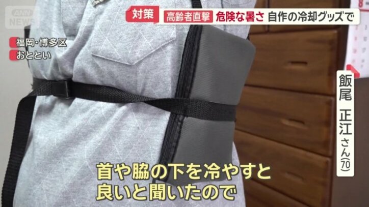 保冷剤が脇の下にくるように作られている