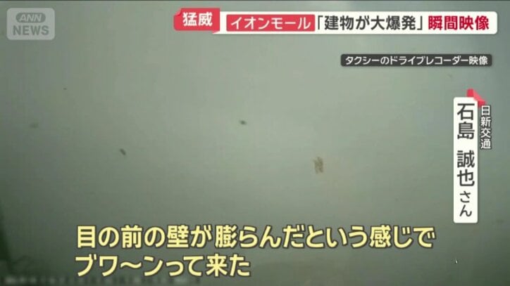 「目の前の壁が膨らんだという感じ」