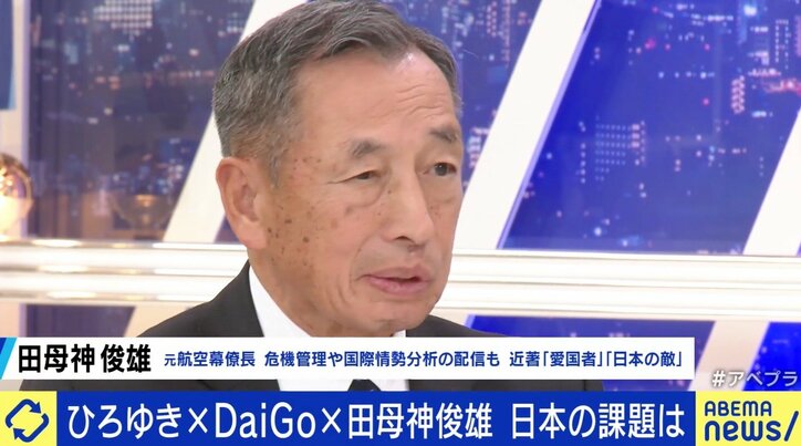 「稼ぐことに向いてない国」日本は“オワコン”？ ひろゆき氏＆DaiGo＆田母神俊雄が激論