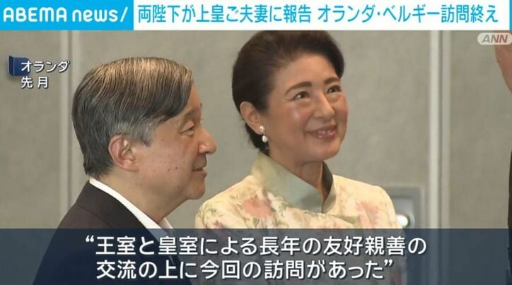 天皇皇后両陛下