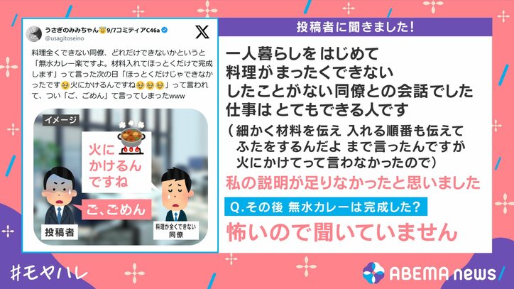 その後、無水カレーはどうなった？