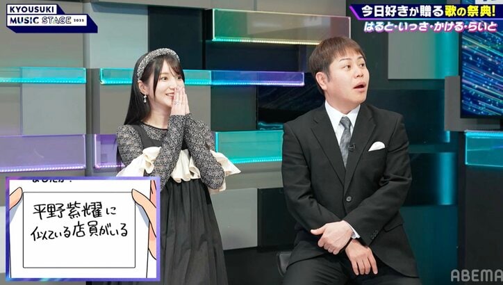 【写真・画像】『今日好き』卒業生がアルバイトを通じて“話題の店員”になっていた「平野紫耀がいた」反響続々　2枚目