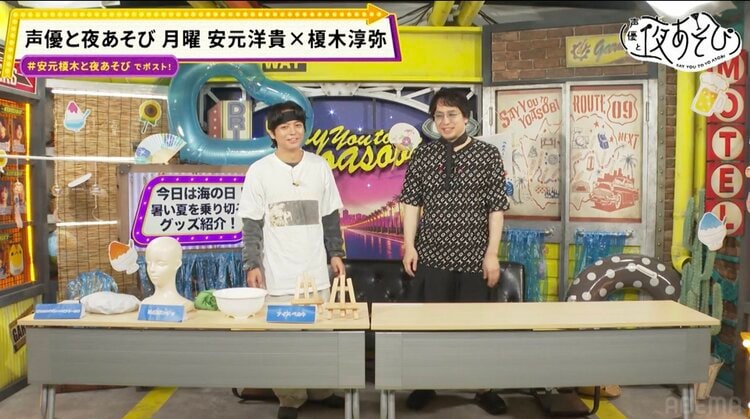 写真・画像】安元洋貴＆榎木淳弥がひんやりグッズに興味津々
