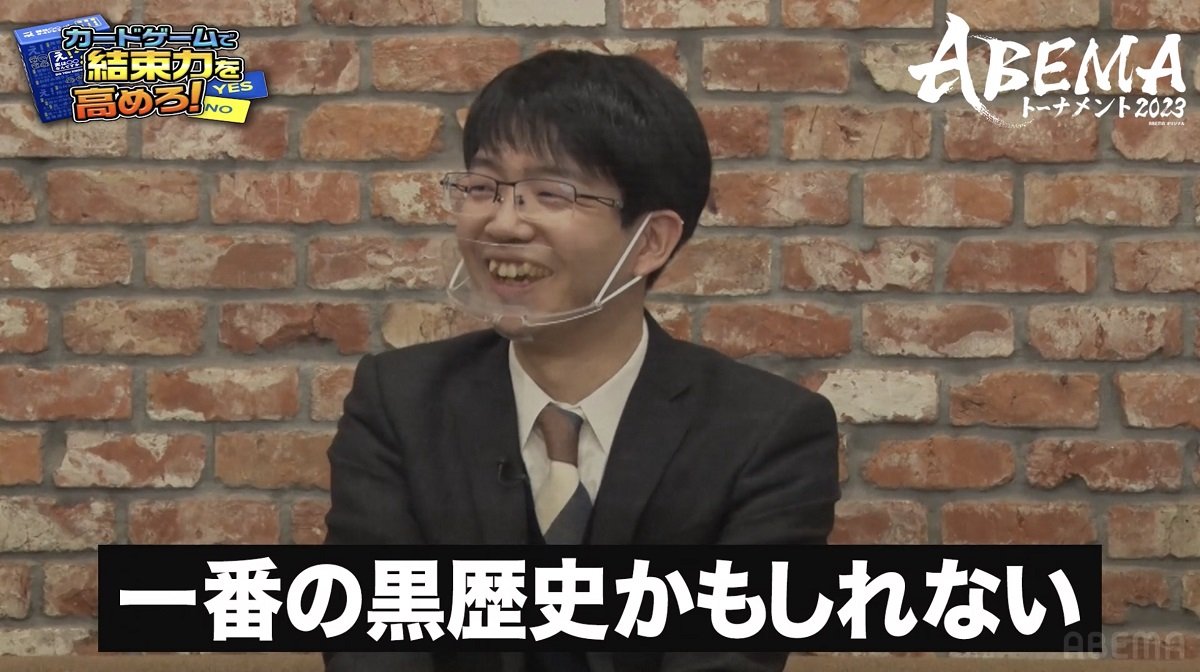 豊島将之九段「一番の黒歴史かもしれない」若手時代の思い出に苦笑い ファンは「かわいいしかなかった」／将棋・ABEMAトーナメント | 将棋 |  ABEMA TIMES | アベマタイムズ