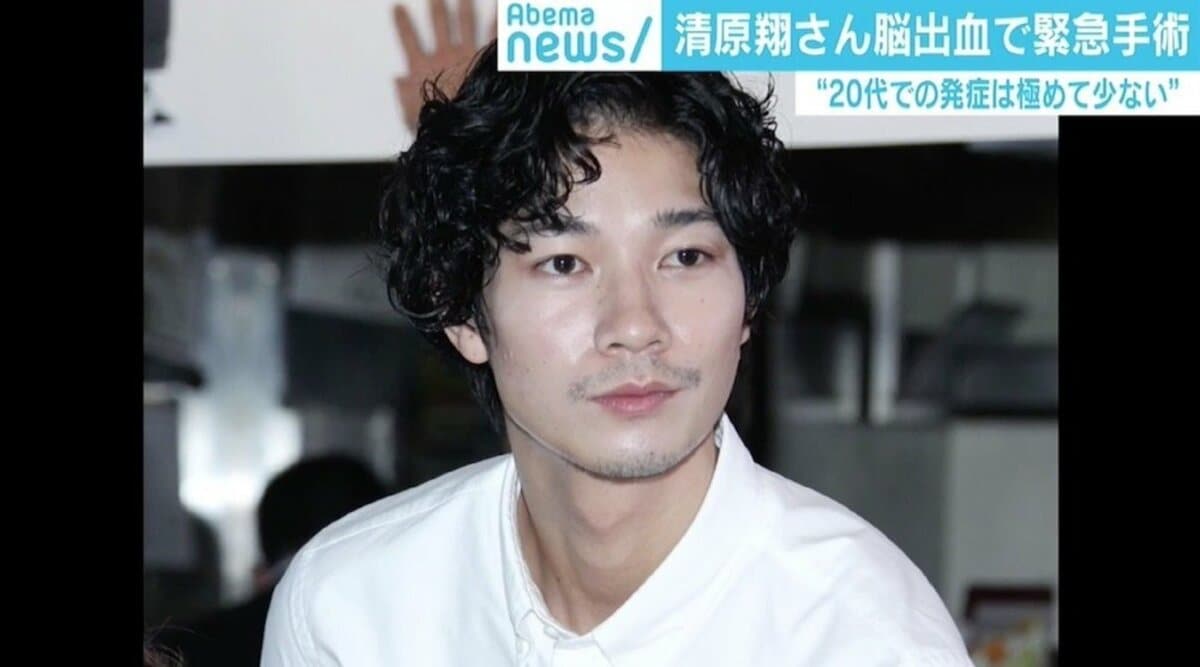 清原翔 脳出血