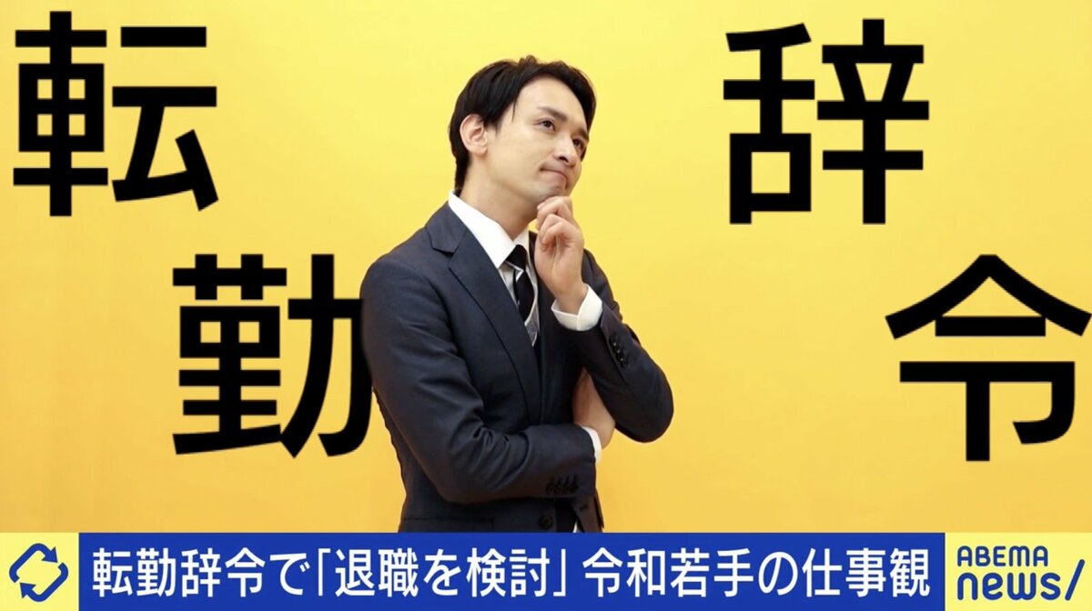 (4ページ目) “転勤辞令で転職検討”は甘え? 元キーエンス営業トップ「時代どうこうではなく、言われたことをやるのは当たり前」 働き方改革の影 ...
