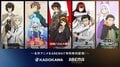 KADOKAWA周年纪念动画10部免费在ABEMA播出！特别企划“KADOKAWA·ABEMA周年动画精选”启动