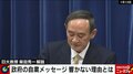 菅総理の言葉はなぜ響かない? 「思ってます」の多用に代表される“いくつか”の問題点
