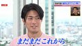 日本代表FW中村敬斗、三笘薫とのポジション争いに「レベルの差を感じている」と本音 「僕はまだまだこれから」と自信も