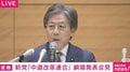 安住幹事長が綱領発表会見で“怒り”？ 「綱領に政権交代なんて野暮な言葉は書きません」 安保法制・原発についても発言