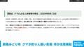 群馬 みどり市でクマに襲われ釣り人が負傷 市が注意呼びかけ「周辺に潜んでいる可能性も」