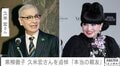 黒柳徹子、久米宏さんを追悼 若き日の2ショットとともに「私の涙が見えますか？」