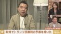 「トランプがアメリカ国民を2つに割るという、そこまでの力は1人の人間にはない」米大統領選を振り返り橋下徹氏