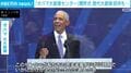 米「オバマ大統領センター」開所式 歴代大統領招待もトランプ氏は招待されず