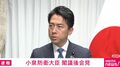 自衛官が自民党大会で国歌歌唱 小泉防衛大臣「政治的行為に当たらない」「制服は常時着用義務があるので私人でも着る」「私に（事前）報告なかった」 Xの削除も説明