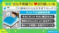 睡眠の七不思議? 投稿者が明かした“不満”に「人類の謎」「誰かこの現象に名前付けてくれ」共感の嵐