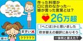 「ぺこぱかと思いました」6歳の娘が考えた”まずい”の代わりの言い回しがSNSで大反響!お母さんに話を聞いた