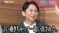 有吉弘行、番組収録中に激怒された過去「追い出された」「感動のシーン全くなし」
