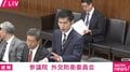 「今ルールを守らない外国人に…」共産議員の発言に委員長「時間をまとめてください」→共産議員「ルールを守らないどころかやりたい放題認めているのが米軍」終盤にかけて議論過熱