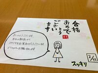 デンジャラス ノッチ『感謝致します』