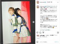 須田亜香里、後輩・林美澪との“背中合わせスマイル”に「天使姉妹」「ほんまに可愛い」と絶賛の声