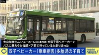 大山加奈さんの双子ベビーカー“乗車拒否”体験談が波紋 当事者の訴え