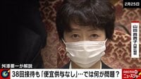 「菅総理の人事がすべて裏目に出始めている」長男の接待疑惑、内閣広報官の辞職で外れた思惑 【ABEMA TIMES】