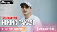 【スキルフルなグルーブ！】HI-KING TAKASE、#AbemaMix でリリースライブ&アカペラフリースタイルを披露！