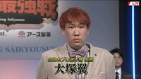 【映像】最後の1枠を勝ち取った大塚翼
