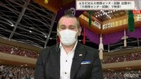 【映像】激ヤセとチーフで話題を呼んだ臥牙丸